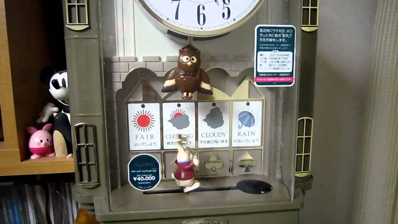 スモールワールド ウェザーDX - YouTube