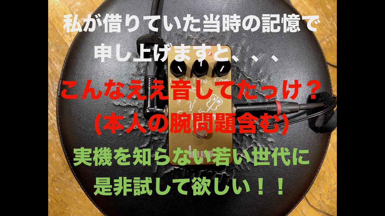 SUMO STOMP - Gainsumo レスポンス抜群の心地良いバイト感！！ワイド