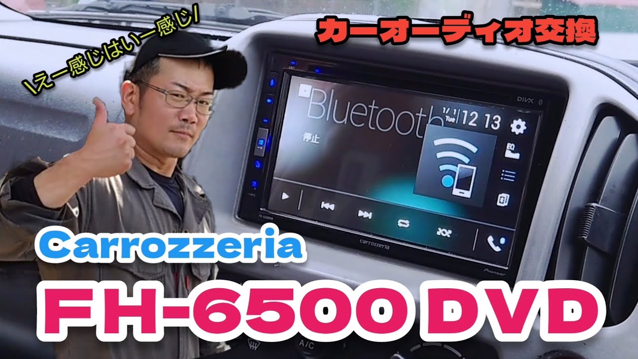 FH-6500DVDオンダッシュモニター