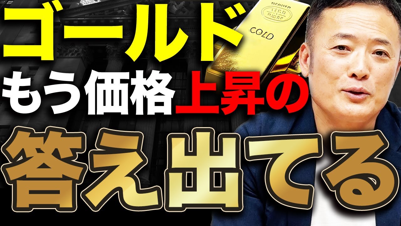 悪いところがないのが怖い】ゴールドの投資行動と見通し・投資戦略を