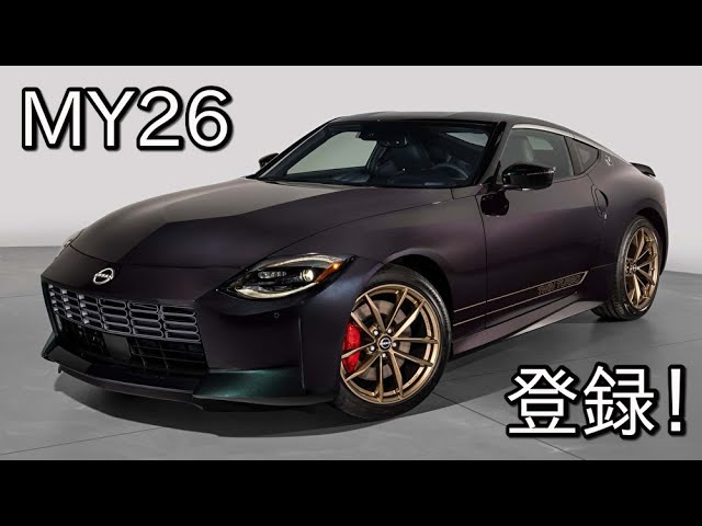 Registration for the new Fairlady Z MY26 has begun! Heritage