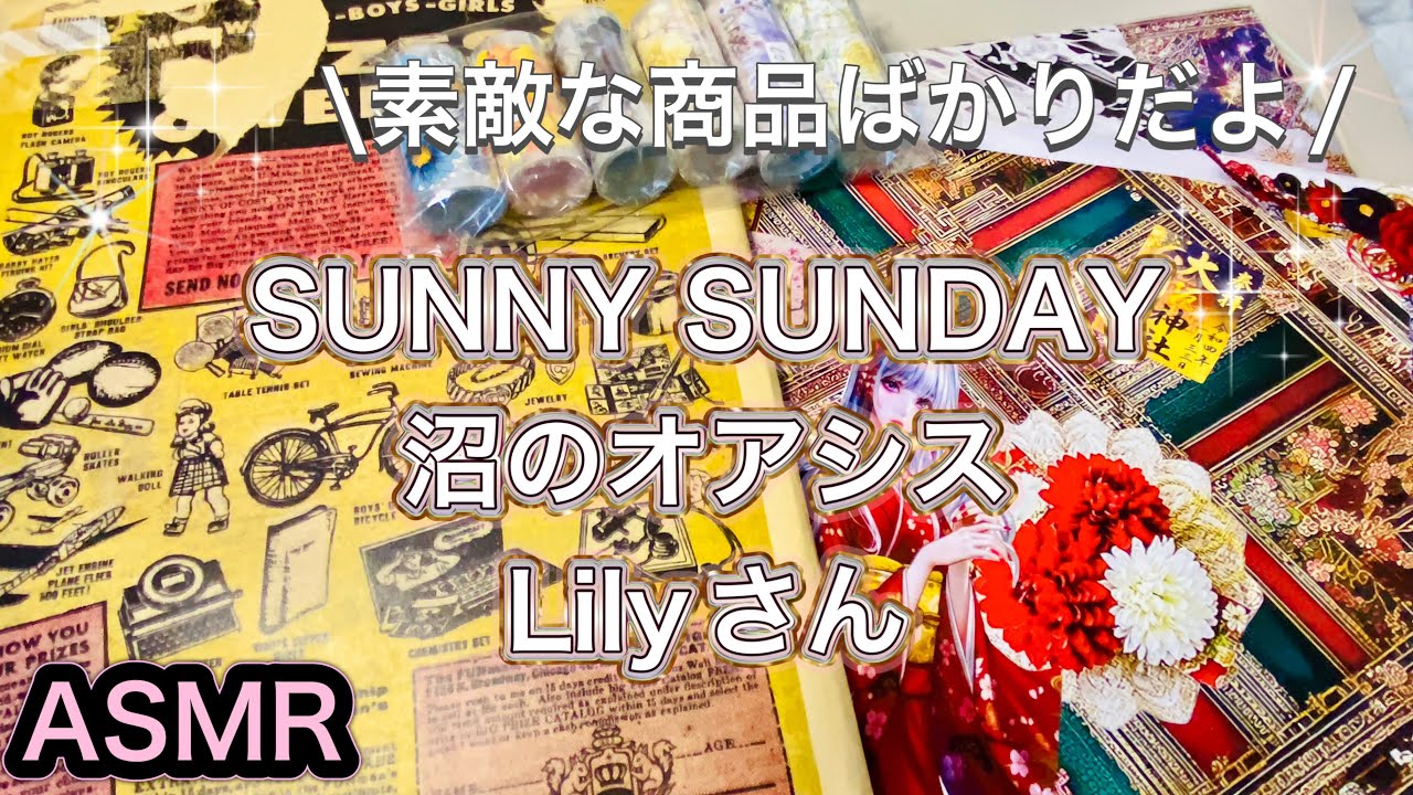 ASMR｜開封】年始に購入したデザペと海外マステ✨和柄×vintage素敵