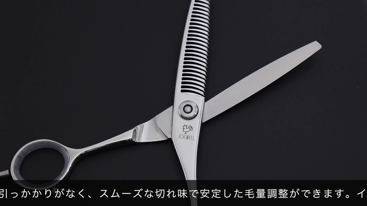 ジョーウェル AT2-30S AT3-30S （東光舎 jOEWELL） ハサミ屋はやし
