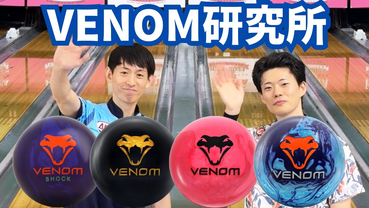 最新作】ブルーコーラルベノムをレビュー！【BLUE CORAL VENOM】 - YouTube