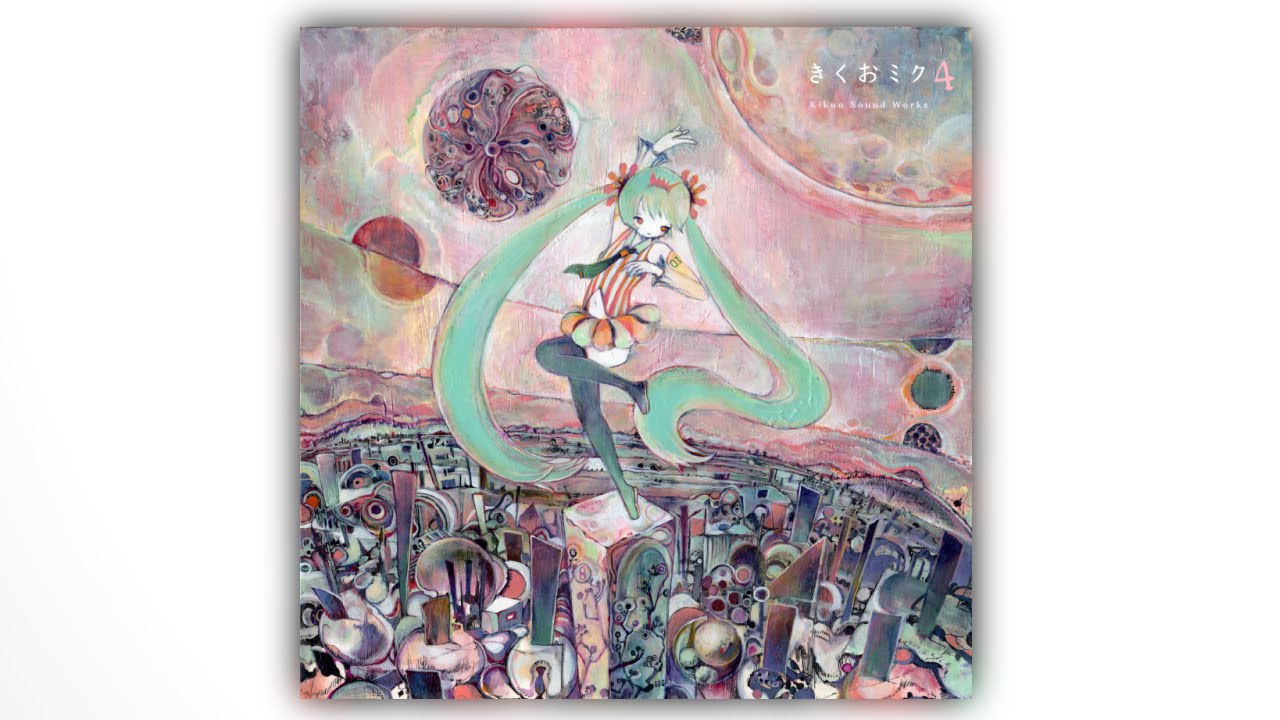 きくおミク4 - 初音ミク Wiki - atwiki（アットウィキ）