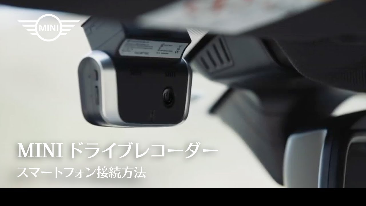 MINI HOW TO | MINI ドライブレコーダー Advanced Car Eye 2