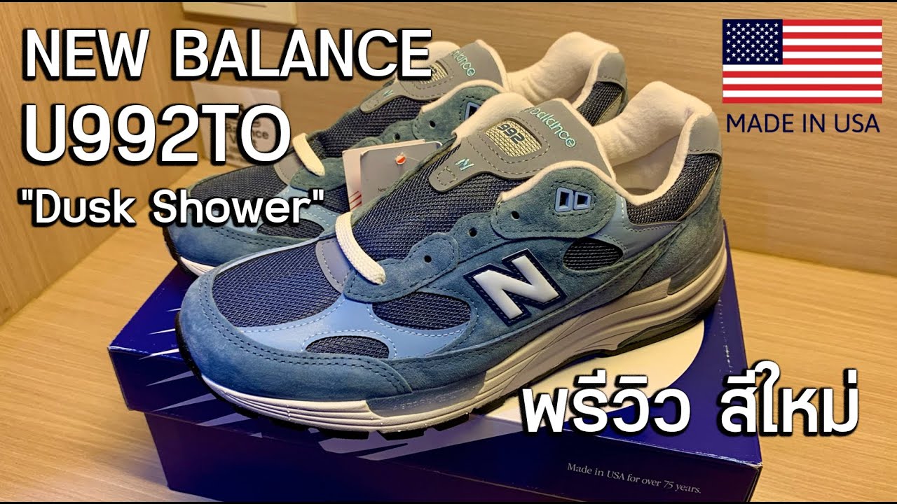 New Balance U992TO 
