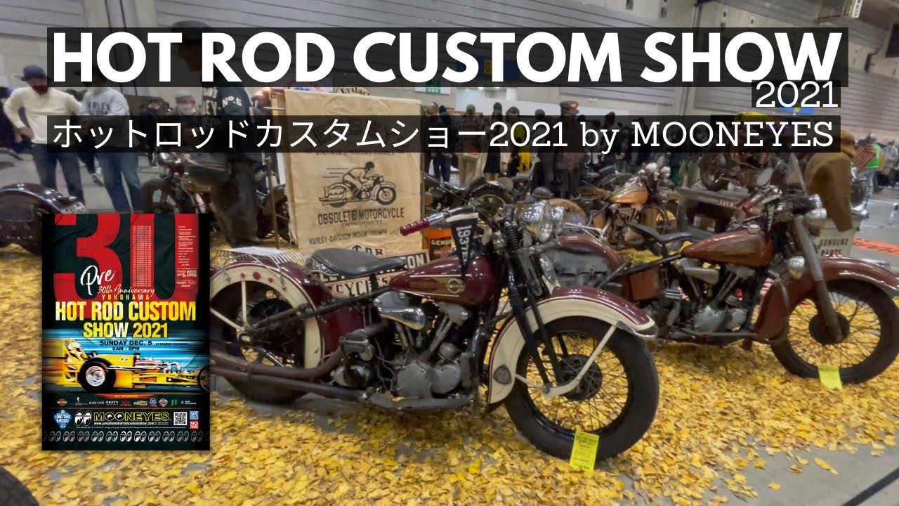 HRCS 2021] ホットロッドカスタムショー2021 | Yokohama Hot Rod