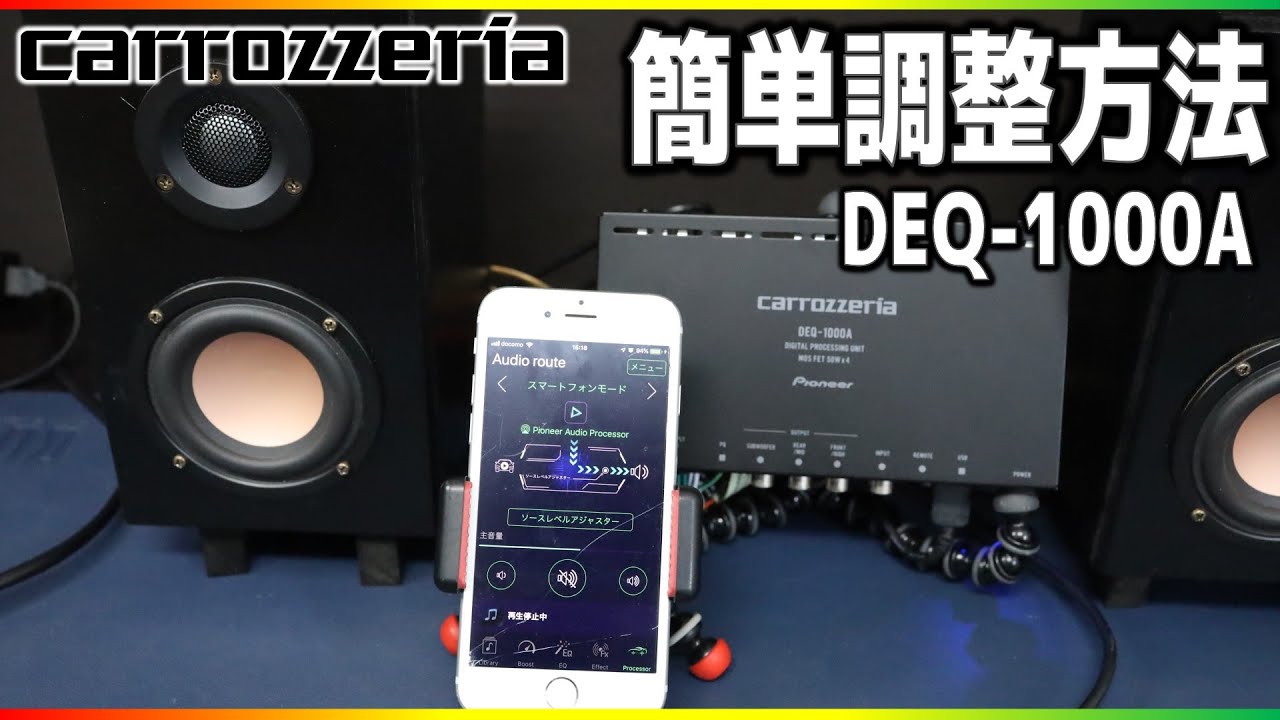 A beginner's guide to adjusting a multi-system using the Pioneer