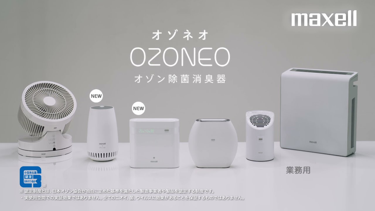 マクセルのオゾネオ アロマ MXAP-FAE275R使用レビュー！アロマ機能付