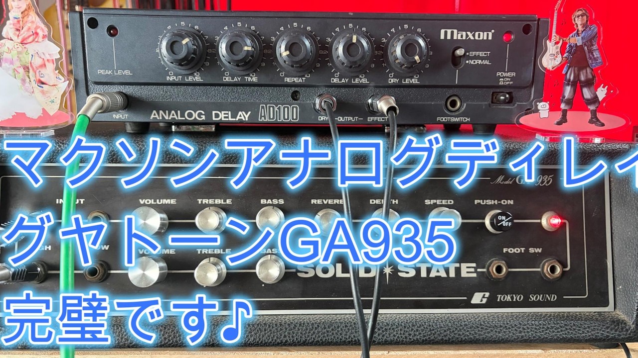 Maxon Analog Delay AD100, Guyatone GA935, and Yamaha Pacifica are