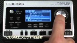 BOSS MICRO BR BR-80 ｜イケベ楽器店オンラインストア