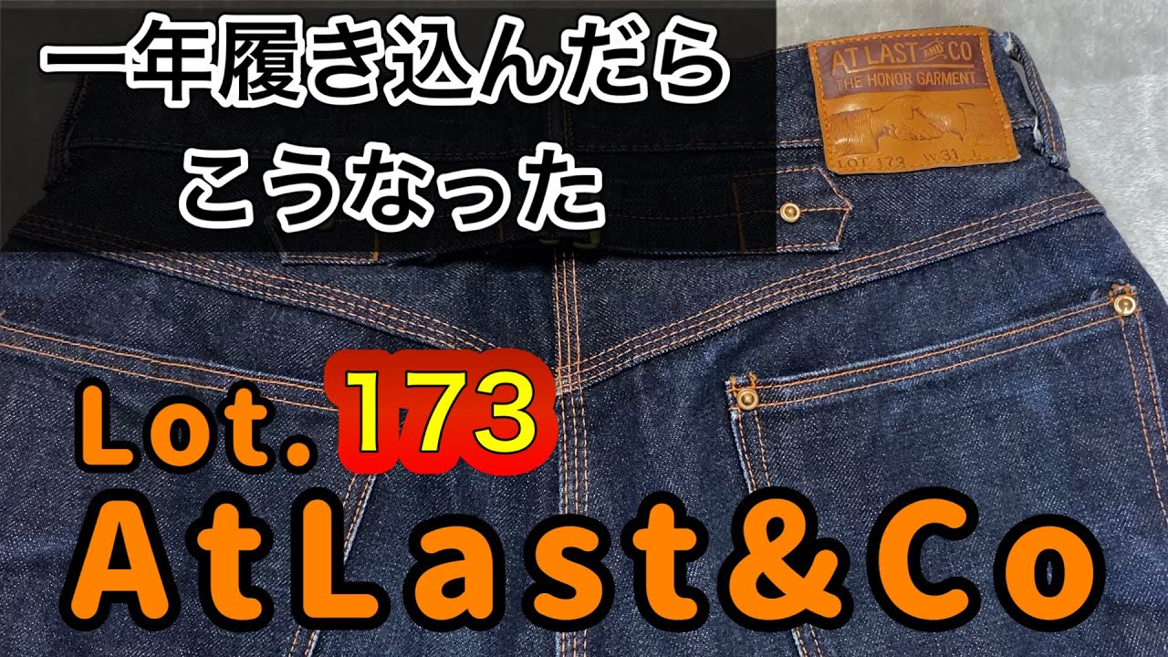 AtLast&Co Lot.173 極太ペインターパンツ ※ワンウォッシュ後 【アット