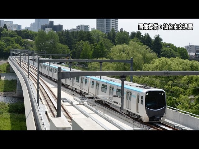 仙台市交通局 東西線開業【鉄道ニュース546】 - YouTube