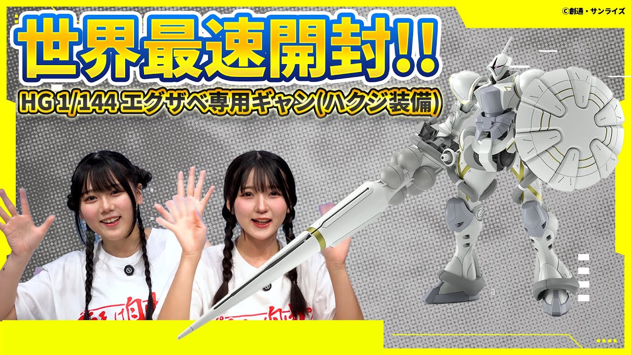 Gunpla] The world's fastest 