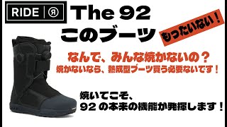 RIDE's ultimate boots, the THE92, only perform better when baked