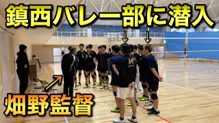 バレーボール】熊本の強豪鎮西高校男子バレー部にBeeQuickが潜入！練習