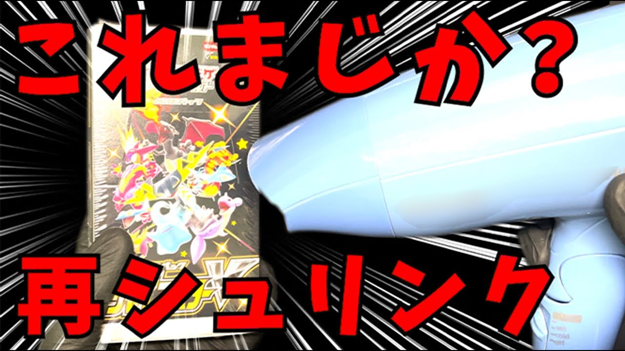 Pokémon Card] Mercari's shrink-wrapped, out-of-print box is fake