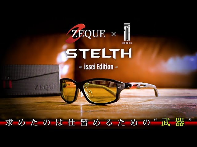 ゼクー × issei】“ステルス” - issei エディション - 【バスを仕留める