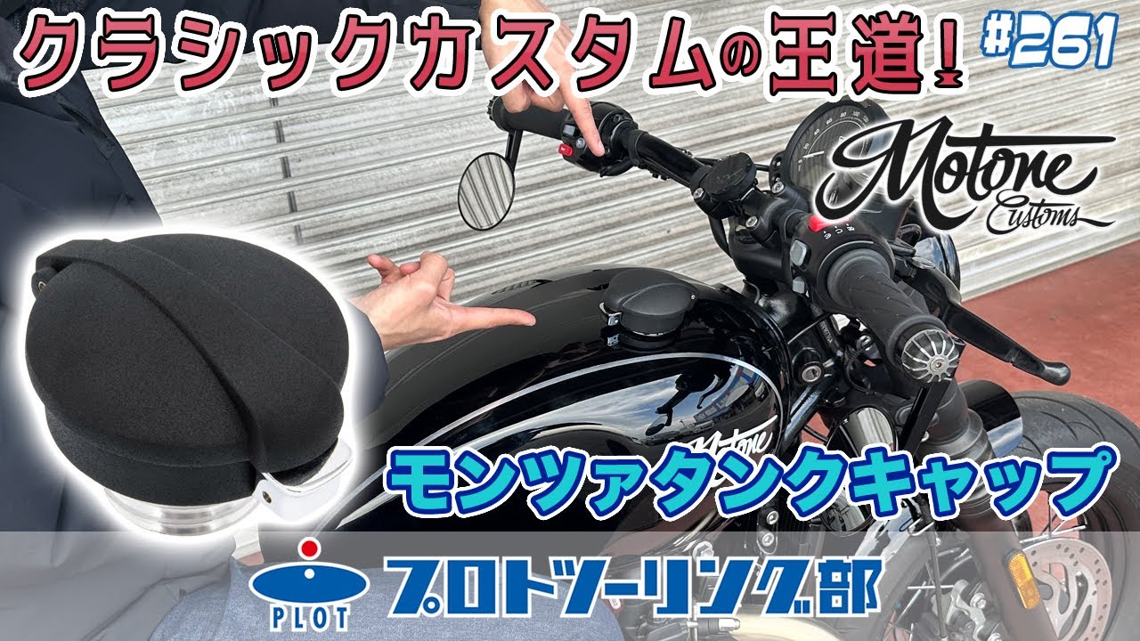 モートーン モンツァタンクキャップ ユニオンジャック ブラック T100