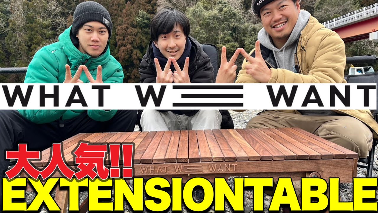 Gear Introduction] We finally got our hands on the WHAT WE WANT