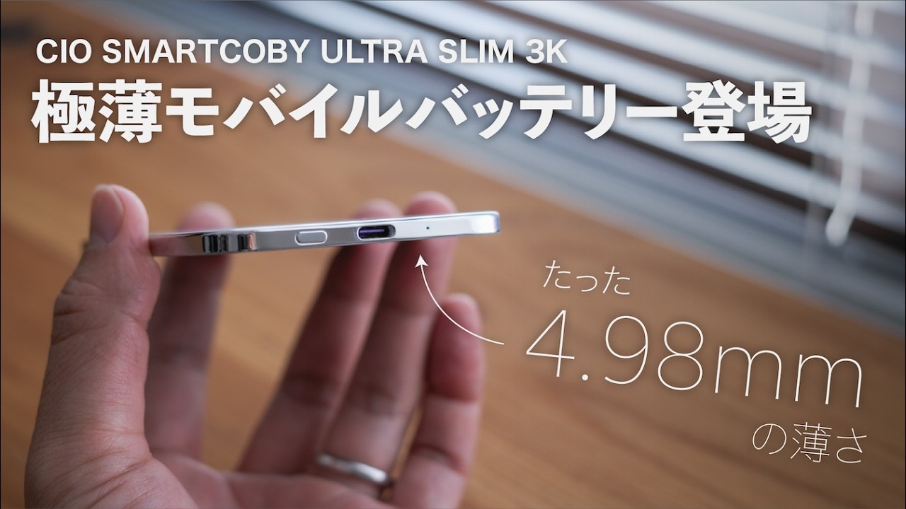 CIO SMARTCOBY ULTRA SLIM 3K Review | Perfect for iPhone! 5mm Thin