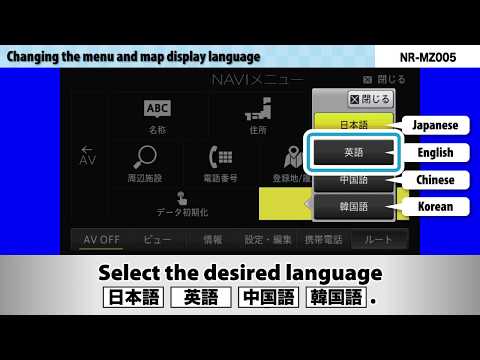 Mitsubishi GPS】NR-MZ005（English） - YouTube