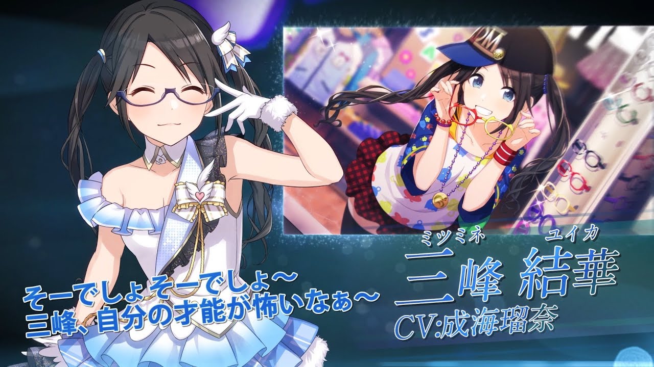 スマートフォン向けブラウザゲーム「アイドルマスター シャイニー