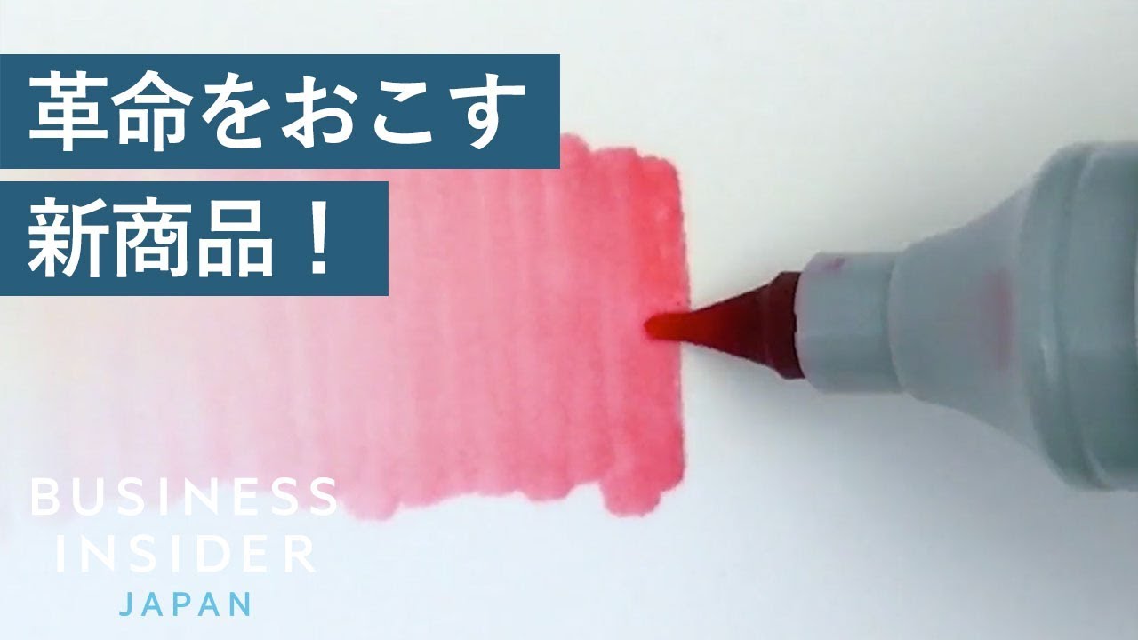 1本で100種類の色が出せるカメレオンペン - YouTube