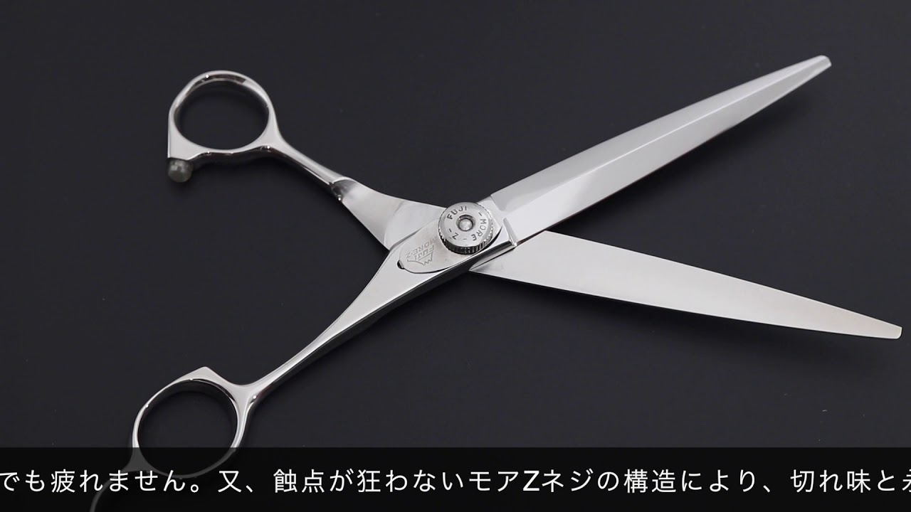 富士シザー GF70（FUJI MoreZ） - YouTube