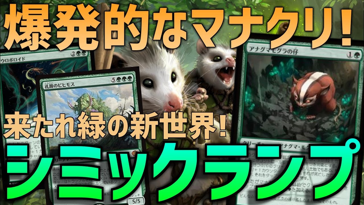 MTG Arena: Standard] Mana acceleration is explosive! Will Badger