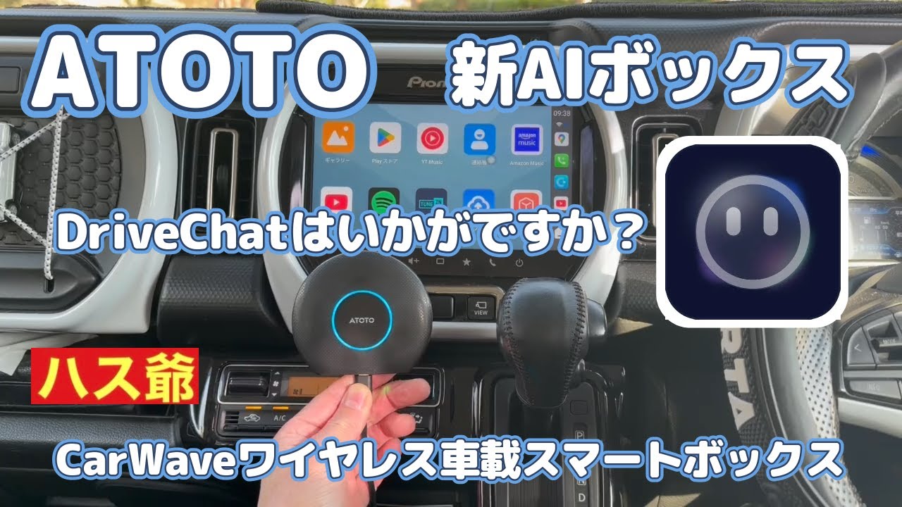 ATOTO] I connected the CarWave Wireless In-Car Smart Box to the