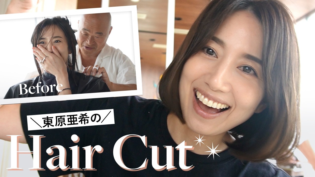 東原亜希もお気に入り🤍ワンポイントでオシャレにきまる大人の