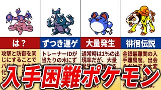 ポケモン金銀えほん デルビルをとめろ！08【絶版本入手困難希少】 金銀