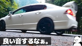 俺のFD2、良い音だなぁ笑 - ホンダ シビック タイプR ＋ モリモリ管