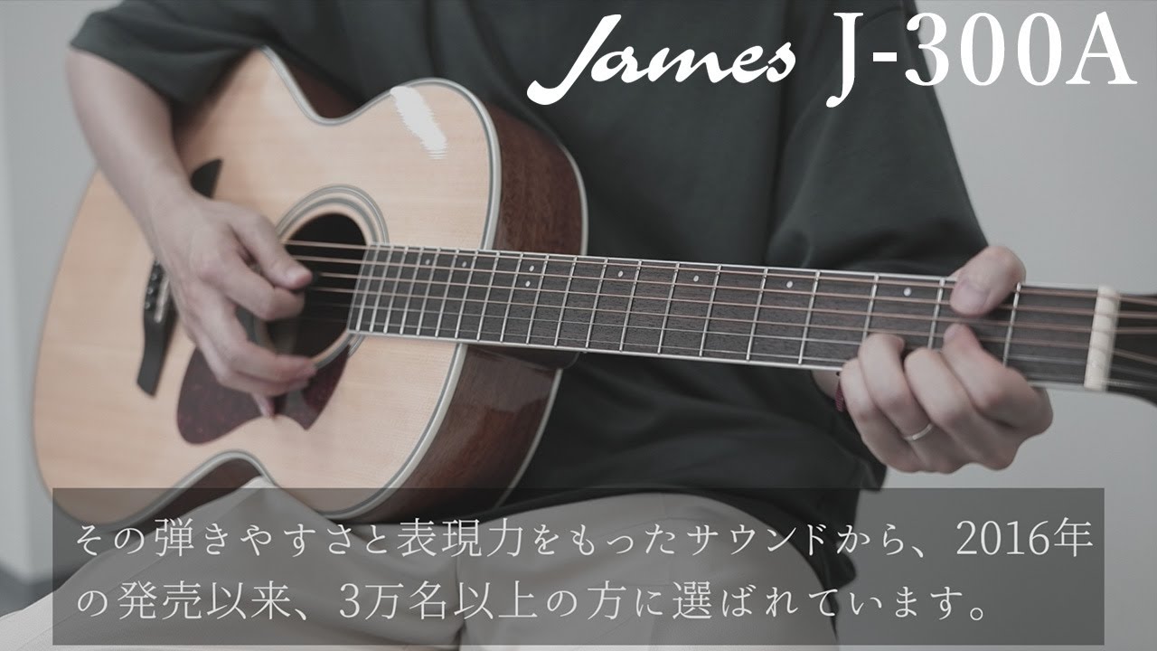 James J-300A sound demo - YouTube