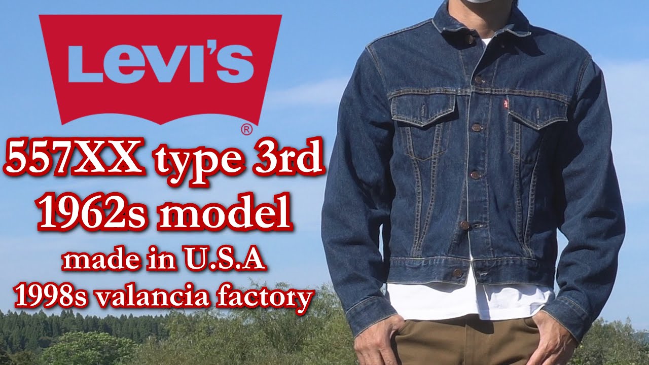 デニムジャケット リーバイス 1962年ヴィンテージ復刻557XX 3rd