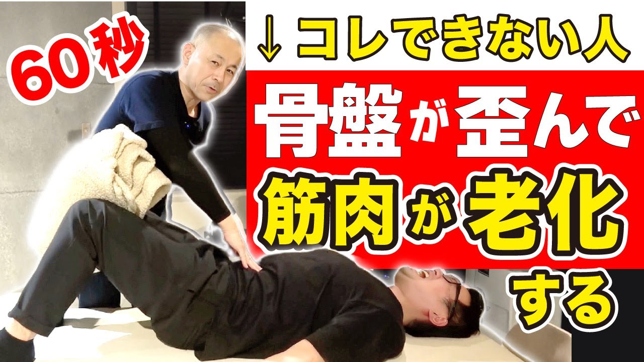 Super easy self-pelvic adjustment! Just try it and see for