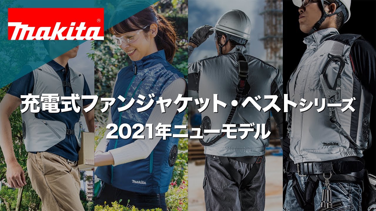 充電式ファンジャケット (ウエアのみ) FJ422DZ マキタ 長袖 空調ウェア