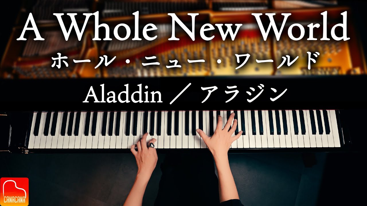 Score Book Vol.2 Release】A Whole New World｜Disney Piano from