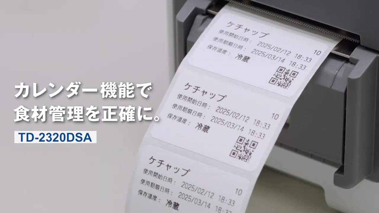 ブラザーのTD-2Dで解決！現場で起きたラベル小事件 | ブラザー