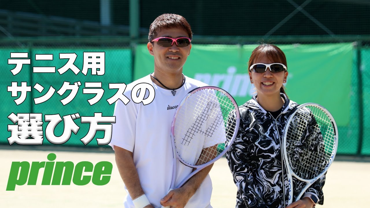 プリンス(Prince) | テニスショップLAFINO（ラフィノ）