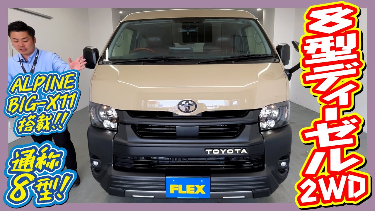 新型アースカラー/新車ワイドスーパーGLディーゼル2WD！新型ベージュ色