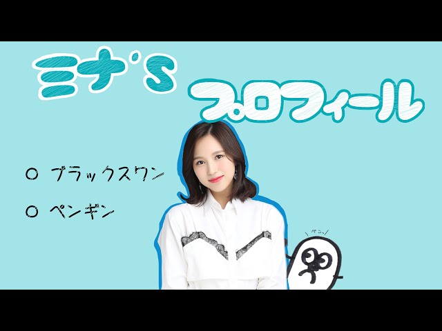 ミナ's プロフィール - YouTube