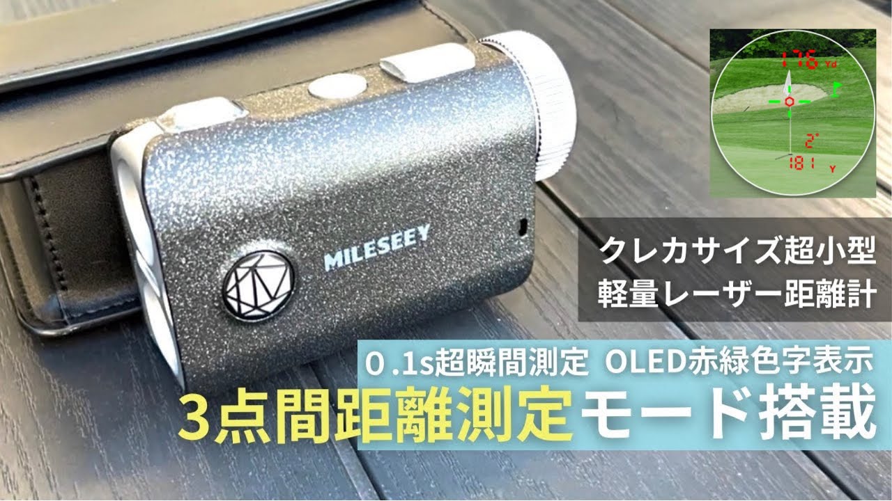 急げ！期間限定価格】MILESEEY PF1-PROレーザー距離計 【3点間距離計測