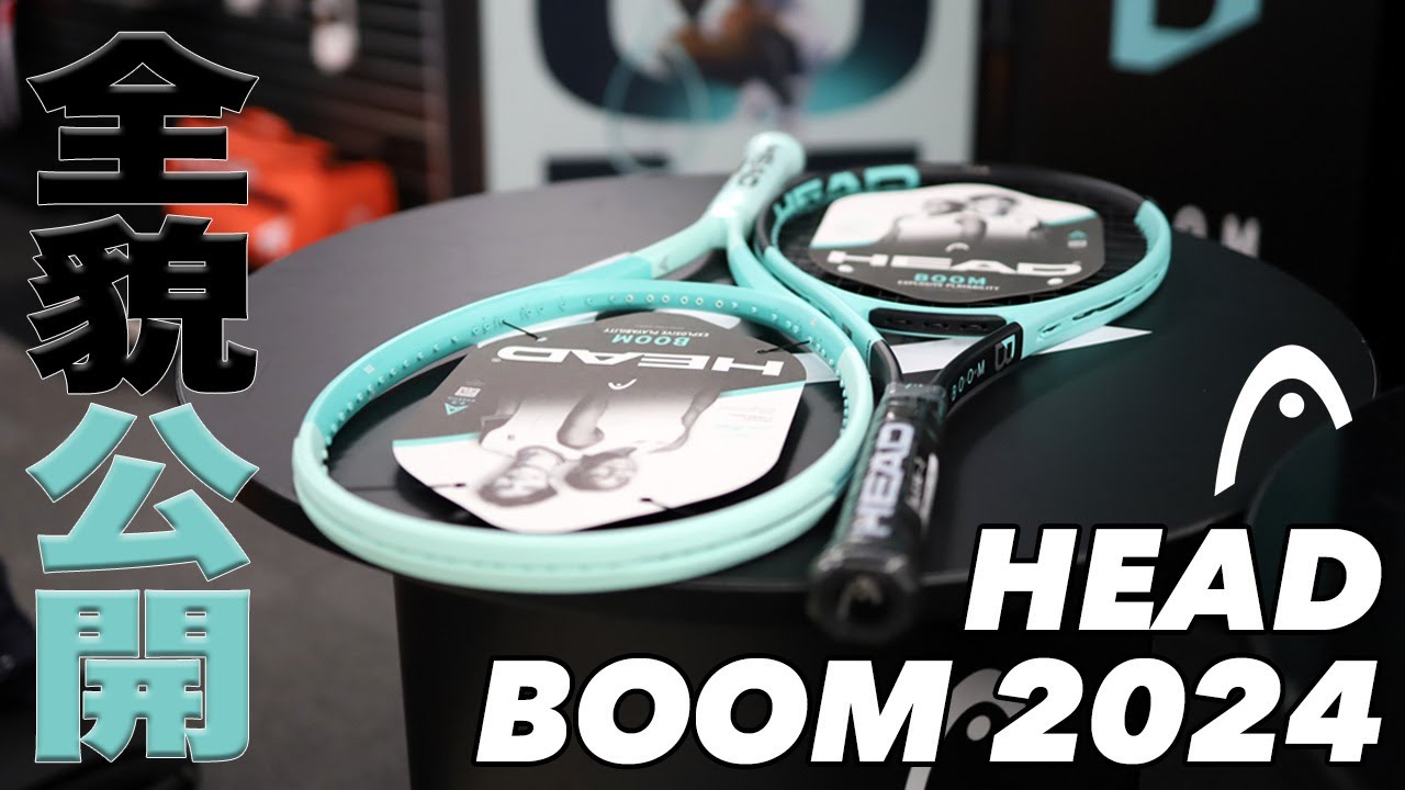 2024年モデル】ヘッド(HEAD) ジュニアテニスラケット ブームジュニア