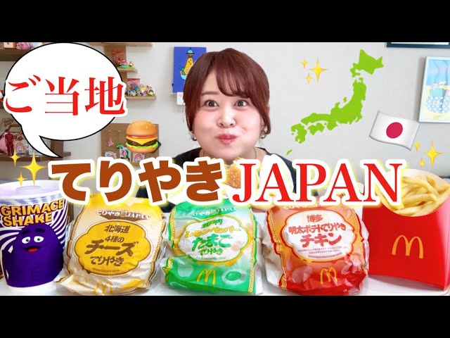 033 テリヤキバーガー / FLAVORS 033 テリヤキバーガー フレーバーズ