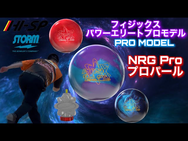 STORM PHYSIX PE PRO MODEL [Physix Power Elite Pro Model] The