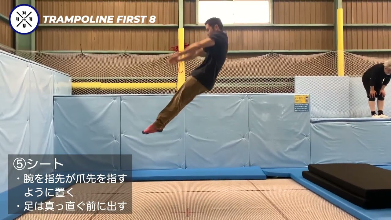 フリースキー初心者がトランポリンで練習すべきこと / Trampoline