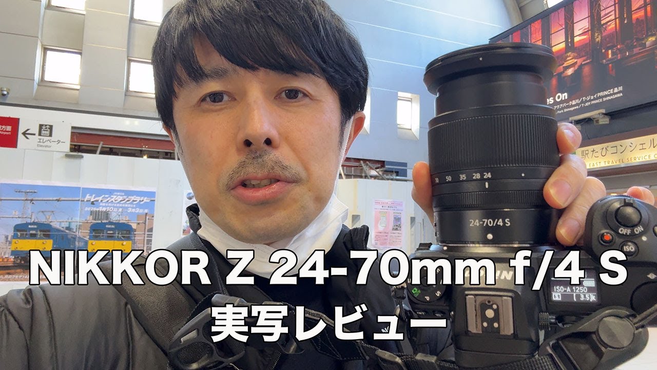 Real-life photo verification] Is the NIKKOR Z 24-70mm f/4 S a